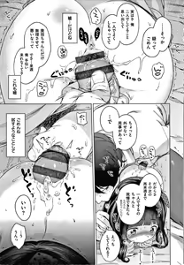 Page 37 of Motto! Hatsukoi Ribbon. - preview thumbnail