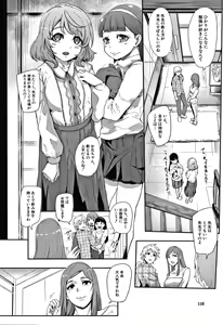 Page 117 of Omae wa Watashi no Shasei Ningyo - preview thumbnail