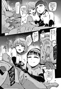 Page 130 of Omae wa Watashi no Shasei Ningyo - preview thumbnail