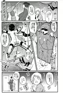 Page 152 of Omae wa Watashi no Shasei Ningyo - preview thumbnail