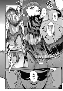 Page 51 of Omae wa Watashi no Shasei Ningyo - preview thumbnail