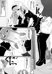 Page 16 of OtaCir wa YariCir - preview thumbnail