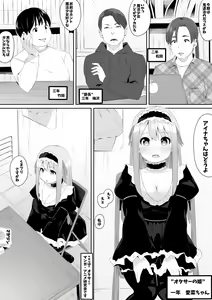 Page 2 of OtaCir wa YariCir - preview thumbnail