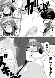 Page 15 of Kintama no Seishi, Zenbu Nuku - preview thumbnail