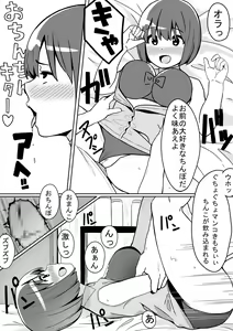 Page 15 of Trouble Maker - preview thumbnail