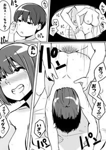 Page 19 of Trouble Maker - preview thumbnail