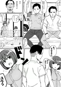 Page 4 of Trouble Maker - preview thumbnail