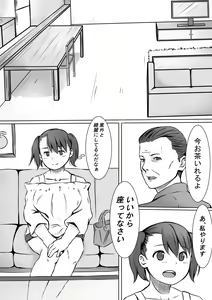 Page 4 of Seishori Gakari no Seiko-san 3 - preview thumbnail