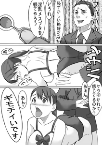 Page 20 of Seishori Gakari no Seiko-san 2 - preview thumbnail