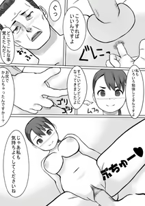 Page 32 of Seishori Gakari no Seiko-san 2 - preview thumbnail