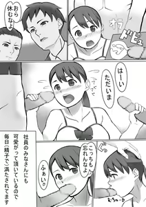 Page 5 of Seishori Gakari no Seiko-san 2 - preview thumbnail