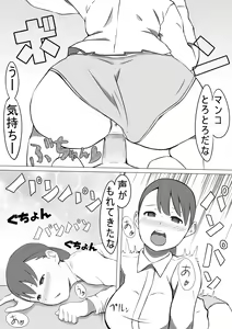 Page 26 of Seishori Gakari no Seiko-san - preview thumbnail