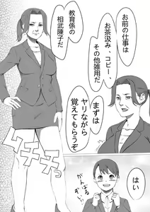 Page 3 of Seishori Gakari no Seiko-san - preview thumbnail