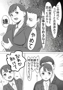 Page 7 of Seishori Gakari no Seiko-san - preview thumbnail