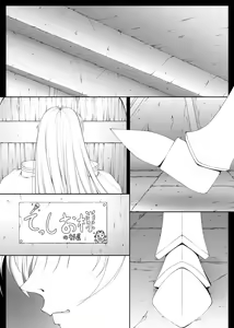 Page 3 of Sharon and Her Unpleasant Crew 2 (Deluxe Edition) (Words Worth) +omake - preview thumbnail