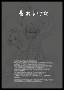 Page 611 of Sharon and Her Unpleasant Crew 2 (Deluxe Edition) (Words Worth) +omake - preview thumbnail