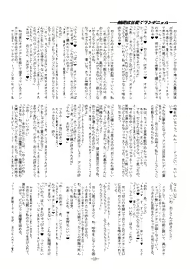 Page 17 of MegaTen Bon ~Alice Love~ - preview thumbnail