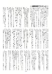 Page 23 of MegaTen Bon ~Alice Love~ - preview thumbnail
