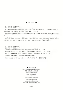 Page 25 of MegaTen Bon ~Alice Love~ - preview thumbnail