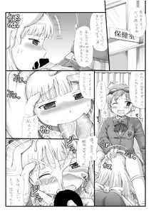 Page 5 of MegaTen Bon ~Alice Love~ - preview thumbnail