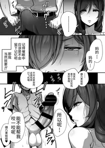 Page 13 of Kouin - preview thumbnail