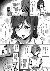 Page 7 of Kouin - preview thumbnail
