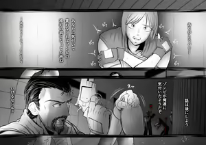 Page 105 of Virus experiment 【被験体 - Jill -】 - preview thumbnail