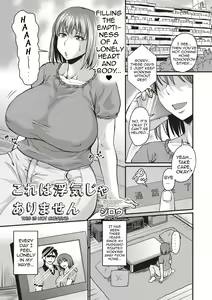 Kore wa Uwaki ja Arimasen | This Is Not Cheating — hentai manga cover on Fhentai