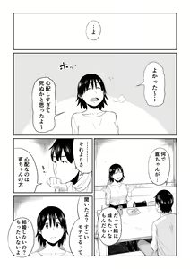 Page 16 of Rokujouhitoma no Hanayome - preview thumbnail