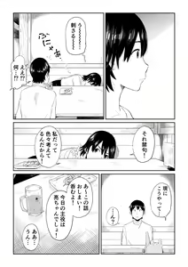 Page 17 of Rokujouhitoma no Hanayome - preview thumbnail