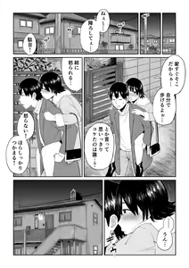 Page 18 of Rokujouhitoma no Hanayome - preview thumbnail