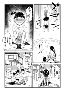 Page 5 of Rokujouhitoma no Hanayome - preview thumbnail
