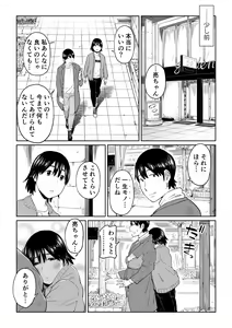 Page 51 of Rokujouhitoma no Hanayome - preview thumbnail