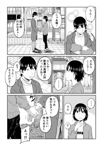 Page 52 of Rokujouhitoma no Hanayome - preview thumbnail