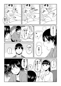 Page 56 of Rokujouhitoma no Hanayome - preview thumbnail