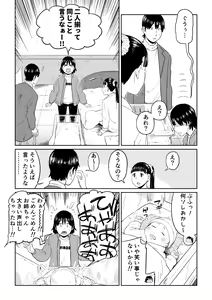 Page 57 of Rokujouhitoma no Hanayome - preview thumbnail