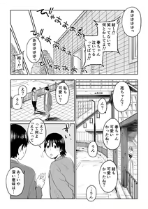 Page 58 of Rokujouhitoma no Hanayome - preview thumbnail