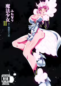Page 2 of Futanari Mahou Shoujo II H-Binzume no Ningyou - preview thumbnail
