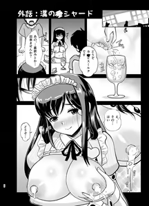 Page 20 of Narukozaka Milk Club Vol. 1 - preview thumbnail