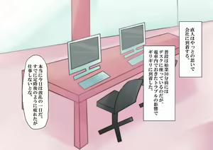 Page 56 of NTR-byou ni Kansen shite Hitozuma ni Osowareru Ken - preview thumbnail