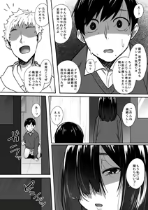 Page 26 of Ano Hi Mita Kimi no Kao o Boku wa Mada Mitenai - preview thumbnail