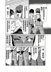 Page 15 of Super Erection - preview thumbnail