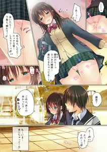 Page 15 of Netorare Gakuen Seikatsu - preview thumbnail