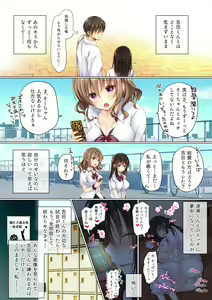 Page 19 of Netorare Gakuen Seikatsu - preview thumbnail