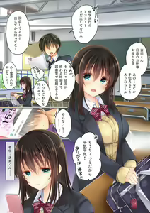 Page 2 of Netorare Gakuen Seikatsu - preview thumbnail