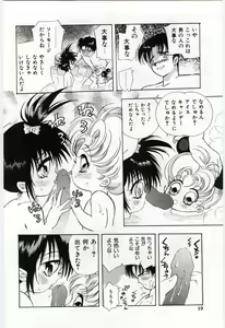 Page 12 of Kodomo No Soup - preview thumbnail