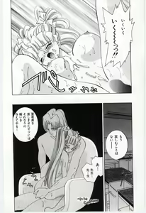 Page 138 of Kodomo No Soup - preview thumbnail