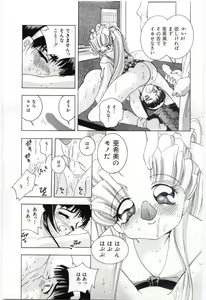 Page 151 of Kodomo No Soup - preview thumbnail