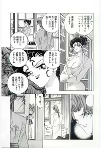Page 163 of Kodomo No Soup - preview thumbnail