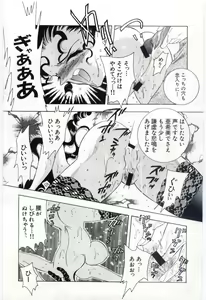 Page 175 of Kodomo No Soup - preview thumbnail